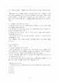 누가 신학의 제자도와 청지기도 4페이지
