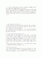 누가 신학의 제자도와 청지기도 6페이지