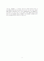 누가 신학의 제자도와 청지기도 10페이지