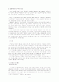 이상론(李箱論) 3페이지