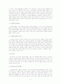 이상론(李箱論) 5페이지