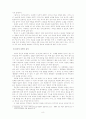 이상론(李箱論) 8페이지