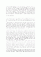 이상론(李箱論) 9페이지