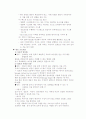 전자상거래 서버 종류와 시스템 보안 기술 5페이지