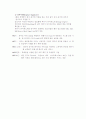 전자상거래 서버 종류와 시스템 보안 기술 6페이지