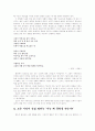 현대시의 이해, 고은 시인에 대해서 7페이지