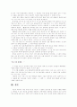 현대시의 이해, 고은 시인에 대해서 8페이지