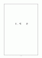 2007년 중국 IT산업의 현황과 전망분석 4페이지