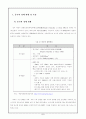 2007년 중국 IT산업의 현황과 전망분석 8페이지