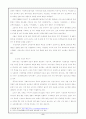 2007년 중국 IT산업의 현황과 전망분석 12페이지