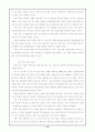 2007년 중국 IT산업의 현황과 전망분석 16페이지
