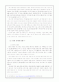 2007년 중국 IT산업의 현황과 전망분석 18페이지