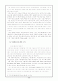 2007년 중국 IT산업의 현황과 전망분석 32페이지