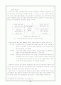 2007년 중국 IT산업의 현황과 전망분석 33페이지