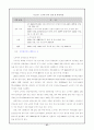 2007년 중국 IT산업의 현황과 전망분석 40페이지