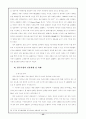 2007년 중국 IT산업의 현황과 전망분석 45페이지