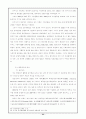 2007년 중국 IT산업의 현황과 전망분석 47페이지