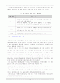 2007년 중국 IT산업의 현황과 전망분석 50페이지