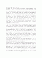청각장애아 교육의 철학 2페이지