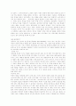 치즈에 관한 요약 정리 6페이지