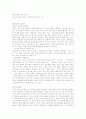 치즈에 관한 요약 정리 8페이지