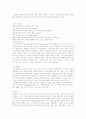 치즈에 관한 요약 정리 10페이지