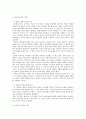 김우진과 표현주의 5페이지