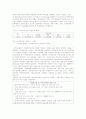 방과후 보육 보고서 2페이지