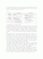 방과후 보육 보고서 7페이지
