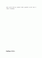 스탠다드 차타드 은행의 컨설팅 보고서 27페이지