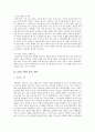 프랑스의 음식문화 요리에 관한 새로운 습관과 취향들 3페이지