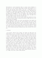 프랑스의 음식문화 요리에 관한 새로운 습관과 취향들 4페이지