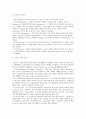 프랑스의 음식문화 요리에 관한 새로운 습관과 취향들 5페이지