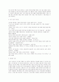 프랑스의 음식문화 요리에 관한 새로운 습관과 취향들 8페이지