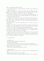 프랑스의 음식문화 요리에 관한 새로운 습관과 취향들 10페이지