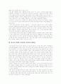 [인터넷마케팅][마케팅믹스]인터넷마케팅 전략과 마케팅믹스 및 활용 분석(인터넷마케팅 필요성, 인터넷마케팅과 아바타, 바이러스마케팅, 인터넷마케팅 전략과 마케팅믹스, 인터넷마케팅 전략 활용) 3페이지