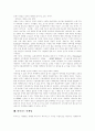 [인터넷마케팅][마케팅믹스]인터넷마케팅 전략과 마케팅믹스 및 활용 분석(인터넷마케팅 필요성, 인터넷마케팅과 아바타, 바이러스마케팅, 인터넷마케팅 전략과 마케팅믹스, 인터넷마케팅 전략 활용) 8페이지