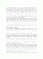 [인터넷마케팅][마케팅믹스]인터넷마케팅 전략과 마케팅믹스 및 활용 분석(인터넷마케팅 필요성, 인터넷마케팅과 아바타, 바이러스마케팅, 인터넷마케팅 전략과 마케팅믹스, 인터넷마케팅 전략 활용) 9페이지