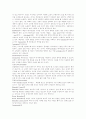 [인터넷마케팅][마케팅믹스]인터넷마케팅 전략과 마케팅믹스 및 활용 분석(인터넷마케팅 필요성, 인터넷마케팅과 아바타, 바이러스마케팅, 인터넷마케팅 전략과 마케팅믹스, 인터넷마케팅 전략 활용) 13페이지