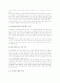 [인터넷마케팅][마케팅믹스]인터넷마케팅 전략과 마케팅믹스 및 활용 분석(인터넷마케팅 필요성, 인터넷마케팅과 아바타, 바이러스마케팅, 인터넷마케팅 전략과 마케팅믹스, 인터넷마케팅 전략 활용) 16페이지