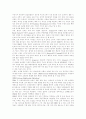 [인터넷마케팅][마케팅믹스]인터넷마케팅 전략과 마케팅믹스 및 활용 분석(인터넷마케팅 필요성, 인터넷마케팅과 아바타, 바이러스마케팅, 인터넷마케팅 전략과 마케팅믹스, 인터넷마케팅 전략 활용) 17페이지