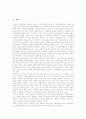 [노인부양][부모부양][부양]노인부양과 부모부양(노인부양의 형태, 민법 제974조에서 정한 부양당사자, 일상생활을 통해 본 노인들의 의식 구조, 한국과 미국의 부모부양 의지의 비교문화적 고찰, 노인부양) 2페이지