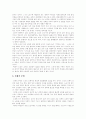 [노인부양][부모부양][부양]노인부양과 부모부양(노인부양의 형태, 민법 제974조에서 정한 부양당사자, 일상생활을 통해 본 노인들의 의식 구조, 한국과 미국의 부모부양 의지의 비교문화적 고찰, 노인부양) 4페이지