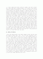 [산별노조][산업별노동조합][산별교섭]산별노조(산업별노동조합)와 산별교섭 심층 분석(사례 중심)(산별노조(산업별노동조합)와 산별교섭의 의미, 산별노조(산업별노동조합) 운동의 경험적 사례) 3페이지
