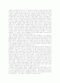 [산별노조][산업별노동조합][산별교섭]산별노조(산업별노동조합)와 산별교섭 심층 분석(사례 중심)(산별노조(산업별노동조합)와 산별교섭의 의미, 산별노조(산업별노동조합) 운동의 경험적 사례) 4페이지