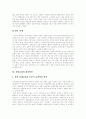 [산별노조][산업별노동조합][산별교섭]산별노조(산업별노동조합)와 산별교섭 심층 분석(사례 중심)(산별노조(산업별노동조합)와 산별교섭의 의미, 산별노조(산업별노동조합) 운동의 경험적 사례) 13페이지