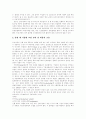 [산별노조][산업별노동조합][산별교섭]산별노조(산업별노동조합)와 산별교섭 심층 분석(사례 중심)(산별노조(산업별노동조합)와 산별교섭의 의미, 산별노조(산업별노동조합) 운동의 경험적 사례) 14페이지