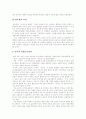 [산별노조][산업별노동조합][산별교섭]산별노조(산업별노동조합)와 산별교섭 심층 분석(사례 중심)(산별노조(산업별노동조합)와 산별교섭의 의미, 산별노조(산업별노동조합) 운동의 경험적 사례) 21페이지