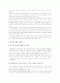 [산별노조][산업별노동조합][산별교섭]산별노조(산업별노동조합)와 산별교섭 심층 분석(사례 중심)(산별노조(산업별노동조합)와 산별교섭의 의미, 산별노조(산업별노동조합) 운동의 경험적 사례) 22페이지
