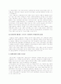 [산별노조][산업별노동조합][산별교섭]산별노조(산업별노동조합)와 산별교섭 심층 분석(사례 중심)(산별노조(산업별노동조합)와 산별교섭의 의미, 산별노조(산업별노동조합) 운동의 경험적 사례) 23페이지